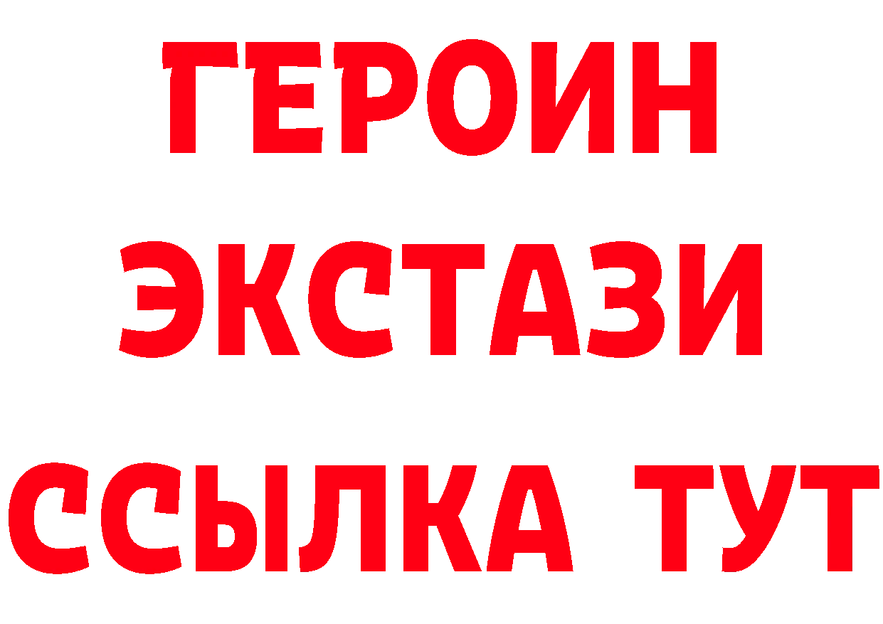 ГАШ 40% ТГК ссылка даркнет кракен Весьегонск