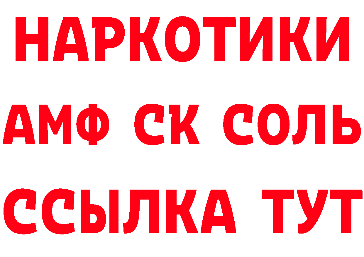 КЕТАМИН ketamine маркетплейс это блэк спрут Весьегонск